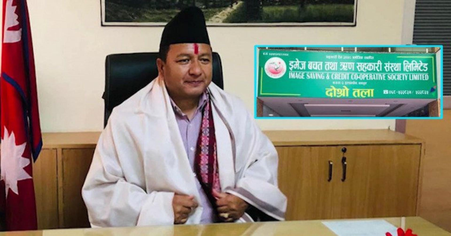 इमेजमा स्वार्थको चलखेल: बचत फिर्ता नगर्ने र संघर्ष समिति दुवैको नेतृत्वमा एमाले